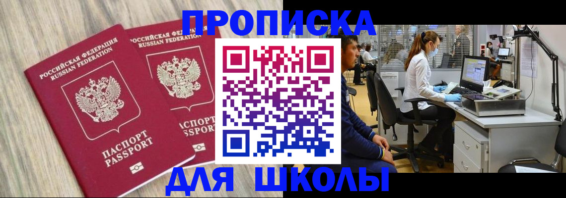 прописка для кредита в Славянске-на-Кубани