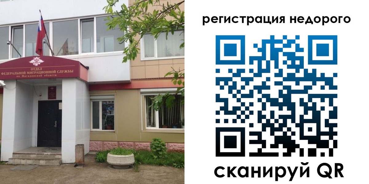 регистрация в Славянске-на-Кубани