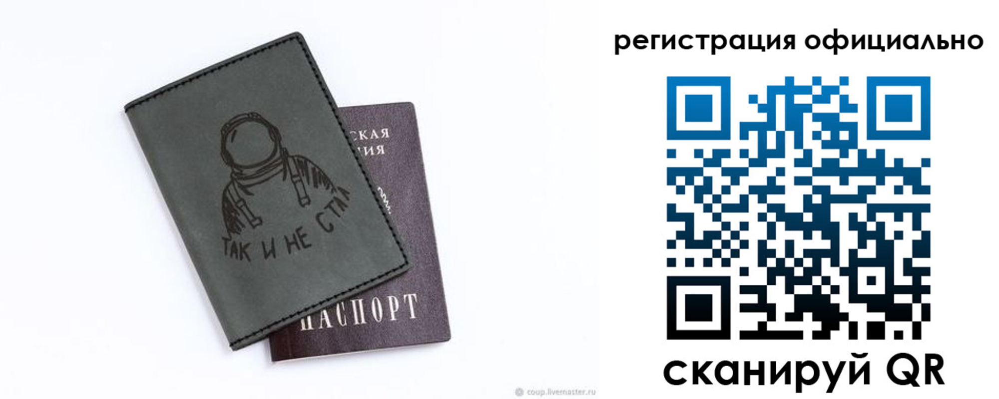 регистрация для дет. сада в Славянске-на-Кубани