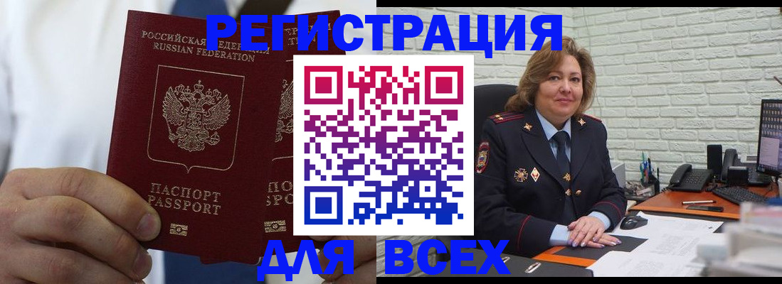 прописка законно в Славянске-на-Кубани