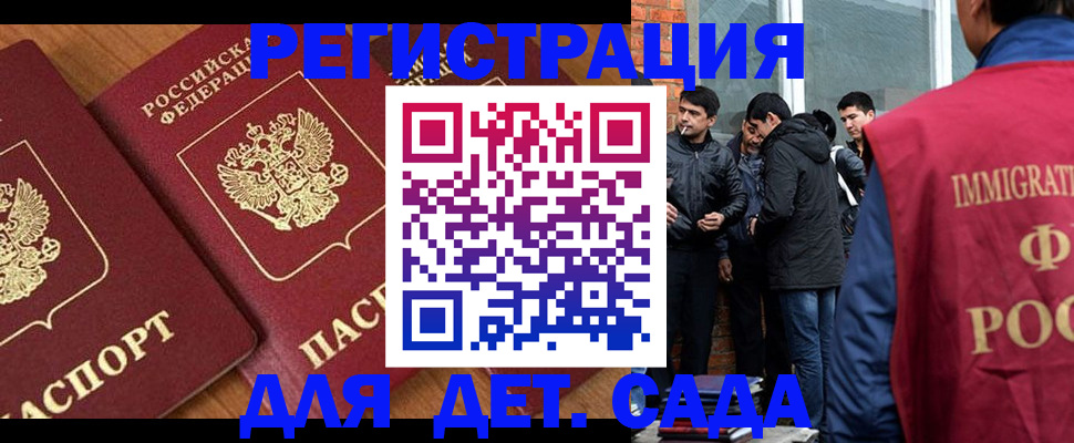 временная прописка в Славянске-на-Кубани