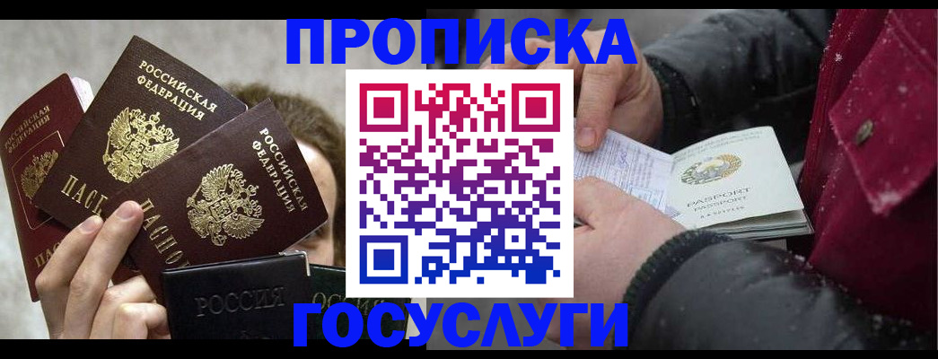 регистрация для дет. сада в Славянске-на-Кубани